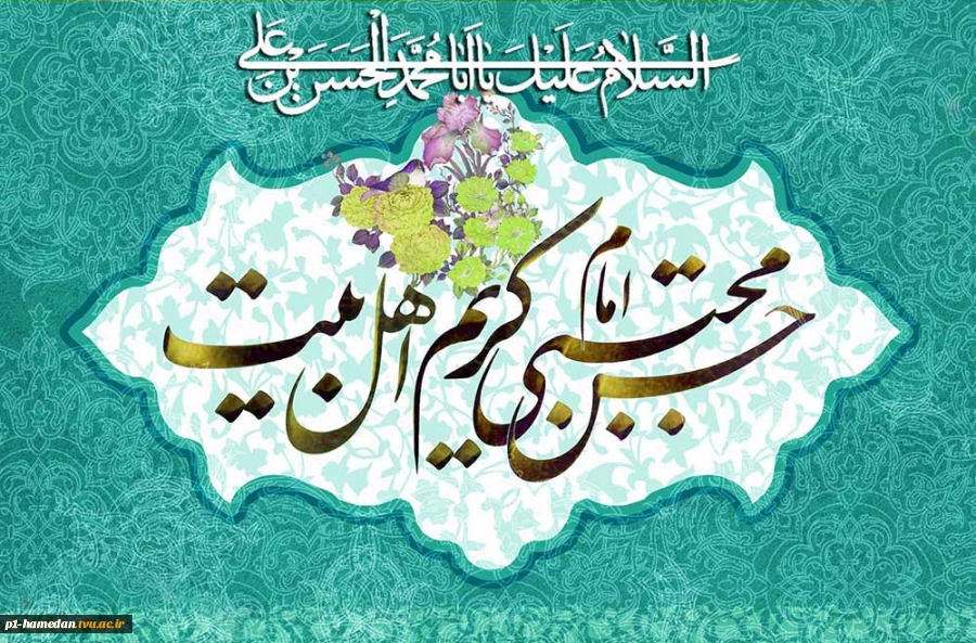 میلاد با سعادت امام حسن مجتبی(ع)گرامی باد. 2