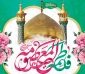 میلاد با سعادت حضرت معصومه (س)وروز دختر گرامی باد.