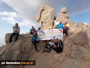 حضور اساتید و کارکنان دانشگاه فنی و حرفه ای استان همدان در صعود سراسری دانشگاهیان استان همدان به مناسبت سالروز آزادسازی خرمشهر و گرامیداشت یاد و خاطر ٨٠٠٠ شهید استان همدان 3