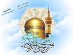 ولادت با سعادت امام رضا(ع)گرامی باد. 2