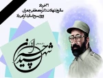 روز بسیج اساتید گرامی باد. 2