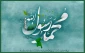 میلاد با سعادت حضرت محمد(ص) وامام جعفر صادق(ع)بر عموم مسلمانان جهان گرامی باد.