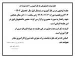 کارآموزی 2