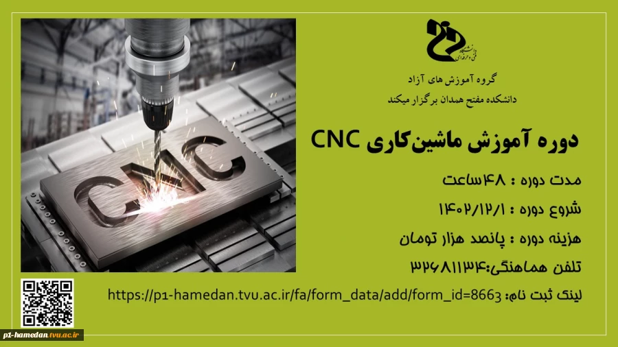 دوره آموزش ماشین‌کاری CNC 2