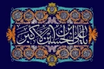 میلاد حضرت علی اکبر علیه السلام و روز جوان مبارک باد 2