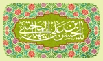 میلاد مسعود و بابرکت امام حسن(ع) مبارک باد
. 2