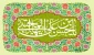 میلاد مسعود و بابرکت امام حسن(ع) مبارک باد
.