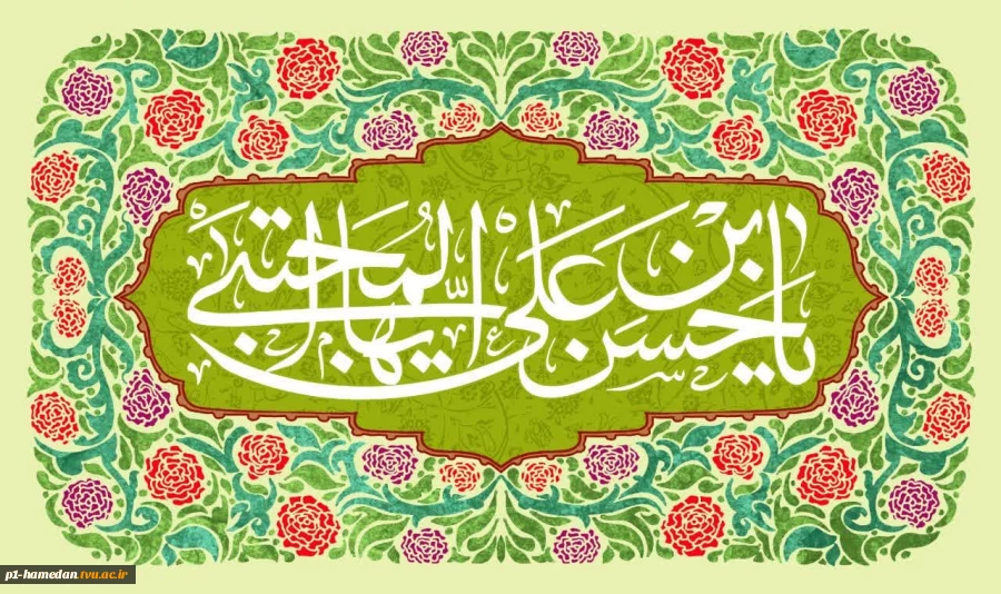 میلاد مسعود و بابرکت امام حسن(ع) مبارک باد
. 2