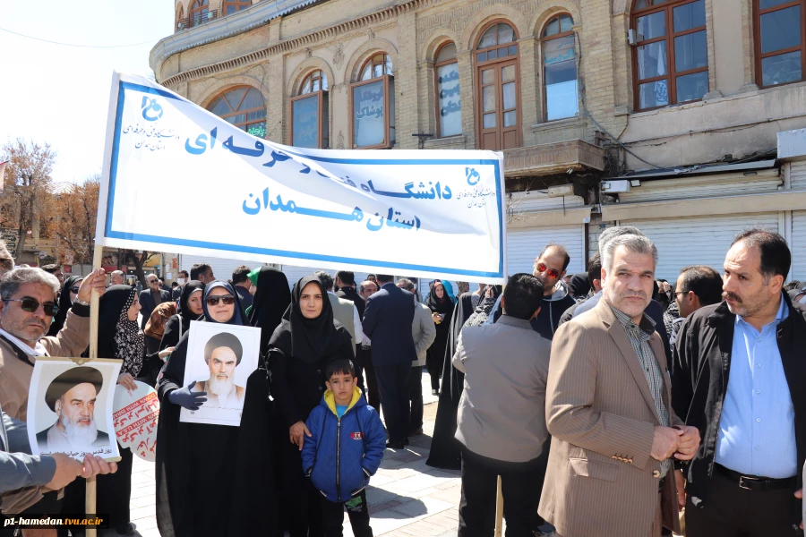 حضور دانشگاهیان دانشگاه فنی و حرفه ای استان همدان در راهپیمایی روز جهانی قدس 4