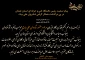 پیام تسلیت رئیس دانشگاه فنی و حرفه ای استان همدان
 در پی درگذشت همکار گرامی شادروان علی بیات