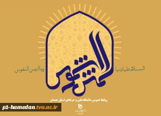 میلاد حضرت امام رضا علیه السلام مبارک