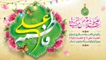 اول ذی‌الحجه
سالروز ازدواج حضرت علی (ع)و حضرت فاطمه (س)مبارک 2