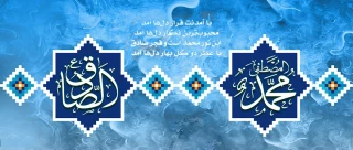 میلاد با سعادت حضرت نبی اکرم(ص) و امام جعفر صادق(ع) مبارک باد