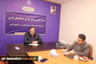 رئیس دانشگاه ملی مهارت استان همدان با دبیر ستاد امر به معروف و نهی از منکر استان دیدار و گفتگو کرد 4