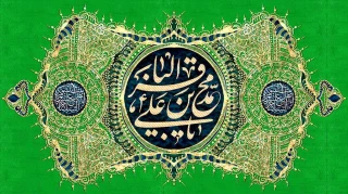 میلاد فرخنده امام محمد باقر (ع) را تبریک و تهنیت می گوییم.