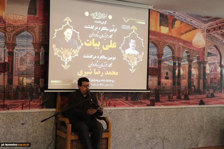 به مناسبت سالگرد درگذشت همکاران فقید دانشگاه ملی مهارت استان همدان، مراسمی در نمازخانه دانشکده شهید مفتح، با حضور خانواده محترم ایشان و همکاران دانشگاه برگزار شد. 4