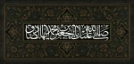 فرا رسیدن ایام شهادت حضرت امام جعفر صادق علیه السلام را تسلیت می گوییم 2