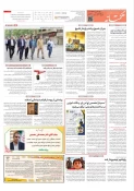 به همت انجمن علمی عمران دانشگاه ملی مهارت استان همدان برگزار شد:
 سمینار تخصصی «HSE و نکات اجرایی در ساختمان‌های بتنی»  برگزار شد 
 2