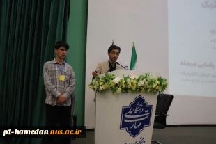 شانزدهمین رویداد فناورانه ملی با رویکرد مهارتی به میزبانی دانشگاه ملی مهارت استان همدان برگزار شد 11