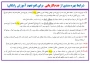 شرایط استفاده گواهی عدم کاریابی در لغو تعهد رایگان تحصیل