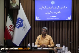 برگزاری نشست شورای ورزشی استان  و انجمن‌های ورزشی دانشجویان دانشگاه ملی مهارت استان همدان 
 2