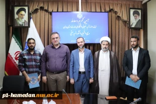 آیین تکریم و معارفه فرمانده حوزه شهید سلیمانی دانشگاه ملی مهارت استان همدان و بسیج دانشجویی دانشکده شهید مفتح برگزار شد 8