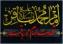 فرا رسیدن سالروز شهادت امام محمد باقر(ع) تسلیت باد