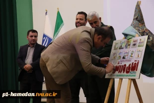کتاب" آقای ورزش" در دانشگاه ملی مهارت استان همدان رونمایی شد 3
