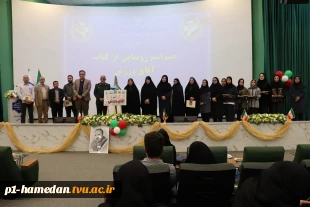 کتاب" آقای ورزش" در دانشگاه ملی مهارت استان همدان رونمایی شد 8