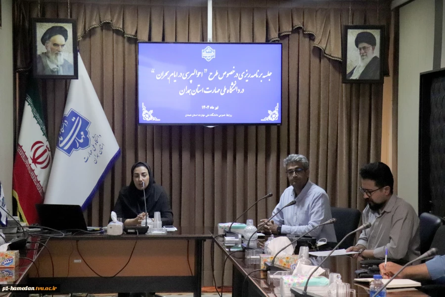 برنامه‌ریزی اجرای طرح احوالپرسی از دانشجویان در ایام بحران 
 2
