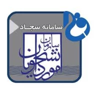 ورود به سامانه سجاد