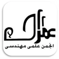 گروه انجمن علمی عمران