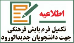 پایش فرهنگی